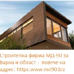 Устойчивото-строителство-на-къщи-днес-за-Вас