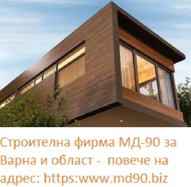 Устойчивото-строителство-на-къщи-днес-за-Вас
