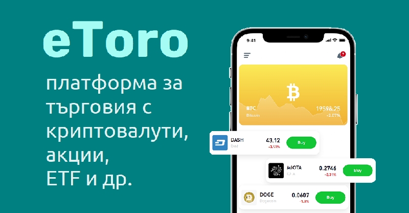 etoro-ревю-за-2022-год-всичко-най-важно-за-платформата
