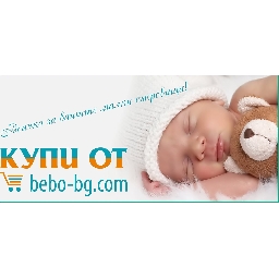 Защо-да-предпочетем-български-натурални-козметични-продукти-за-децата