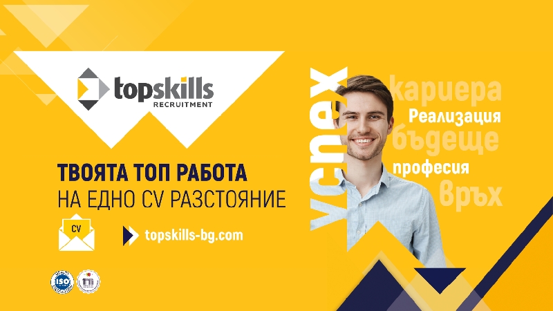Как-да-изберем-правилната-агенция-за-подбор-на-персонал