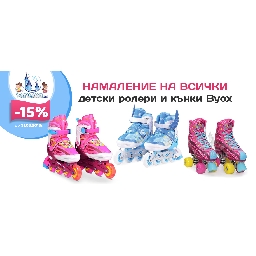 Ляв-десен-ляв-десен