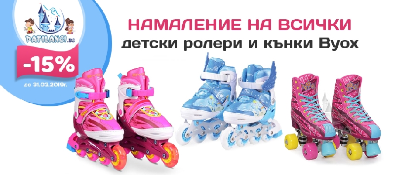 Ляв-десен-ляв-десен