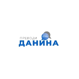 Превод-от-на-английски-език-директно-от-преводача