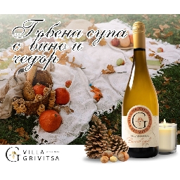 Гъбена-супа-с-вино-и-чедър