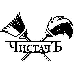 ЧистачЪ-Професионално-почистване-на-дома-и-офиса