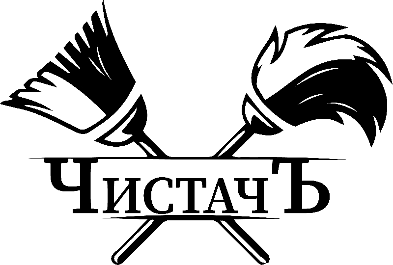 ЧистачЪ-Професионално-почистване-на-дома-и-офиса