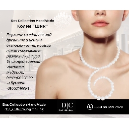 Символика-на-перлите