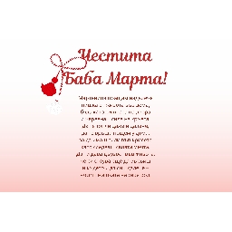 Какво-символизира-мартеницата