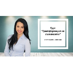 Квалифицирани-психолози-в-Бургас