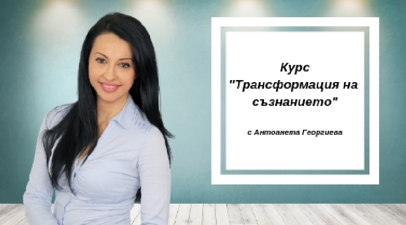 Квалифицирани-психолози-в-Бургас