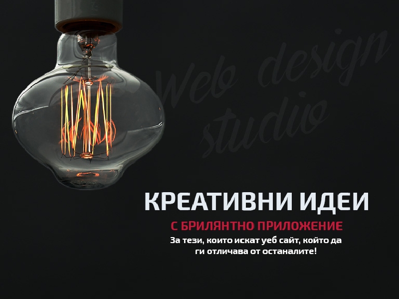 Защо-да-избера-Супер-Сайт-Supersait-bg