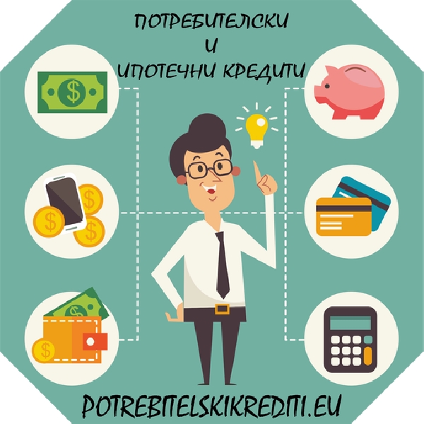 Ролята-на-лихварския-кредит