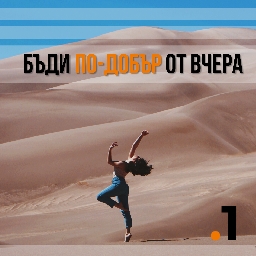 4-начина-да-осъществим-ефективна-тренировка