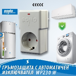 Предпазители-Предназначение-и-ползи