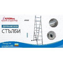 Алуминиеви-стълби-срещу-стоманени-предимства