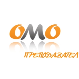 OMO-Преподавател-онлайн-учебни-материали-от-учители-помощ-за-ученика-и-учебния-процес