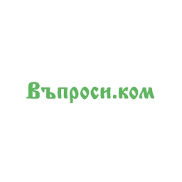 Въпроси-и-Отговори-за-всичко-Vaprosi-com