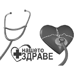 Здравето-не-е-всичко-но-без-здраве-всичко-е-нищо