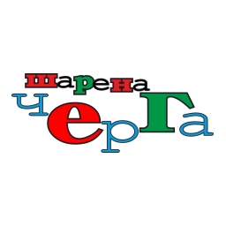 Шарена-черга-блог-за-здравословен-живот-пътешествия-и-любопитни-факти