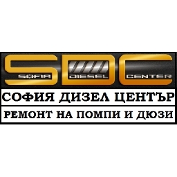 СОФИЯ-ДИЗЕЛ-ЦЕНТЪР-Ремонт-на-Помпи-и-Дюзи