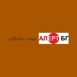 Модна-къща-Алерт-alert-bg