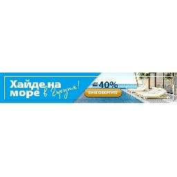 Оферти-за-почивки-хотели-и-екскурзии-Travo-bg