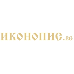 ИКОНИ-от-магазин-ИКОНОПИС-bg-Топ-ЦЕНИ-Налични