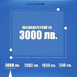 KREDIT-NET-Открий-най-изгодния-кредит