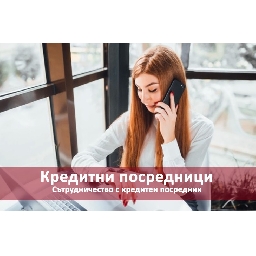 Front-Page-СПЕШЕН-КРЕДИТ