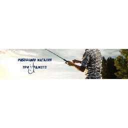Риболовен-магазин-При-Джото