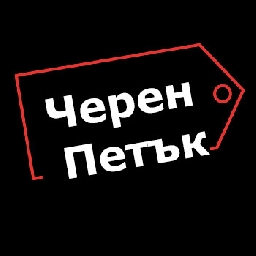 Черен-Петък-2022-Всички-онлайн-магазини-и-оферти
