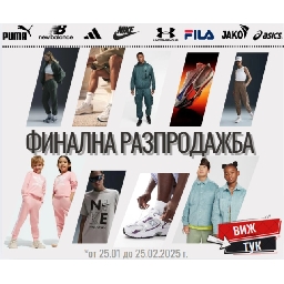 Оригинални-Маркови-Маратонки-и-Анцузи-SPORTFASTER-COM