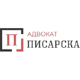 Квалифициран-адвокат-за-София-Адв-Полина-Писарска