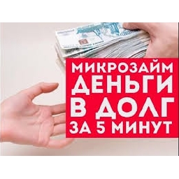 Заем-за-жилище