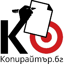Копирайтър-бг