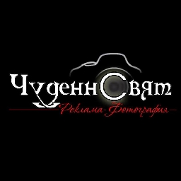Фото-Студио-Чуденн-Свят-ООД-гр-Варна
