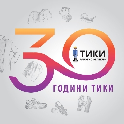 ЕТ-ТИКИ-Теменуга-Христова-работно-облекло