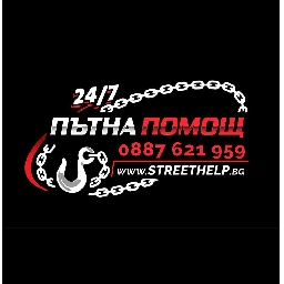StreetHelp-bg-денонощна-пътна-помощ-в-София-и-страната