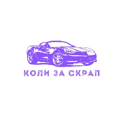 Динетрайд-България-Изкупува-коли-за-скрап-Най-добри-цени