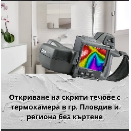 Хидера-ЕООД