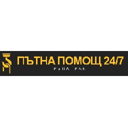 Пътна-помощ-24-7-НИКСИ-2016-ЕООД-Репатрак-денонощно-24-7-София-и-България