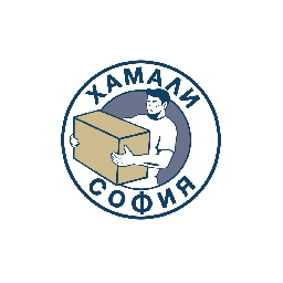 Хамали-София